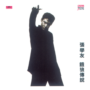 91麻豆精品91久久久ios版
