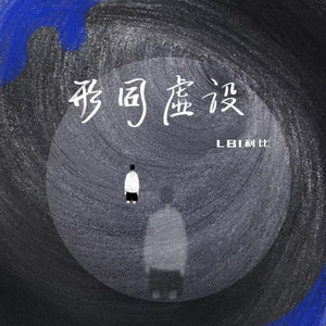 91麻豆精品91久久久ios版
